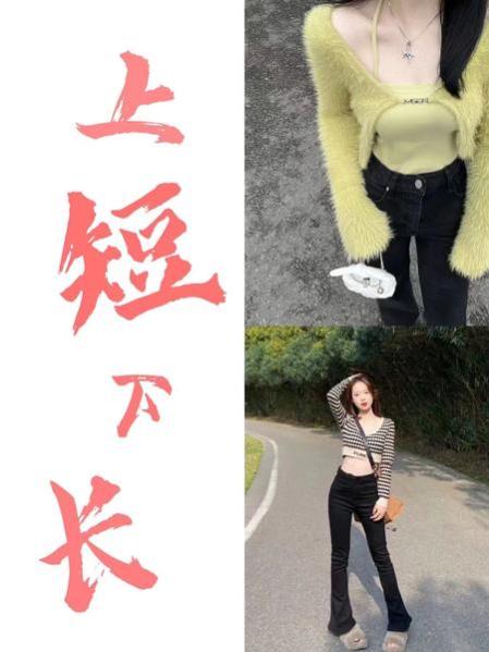 穿搭避雷指南，避免“丑”10倍的错误搭配